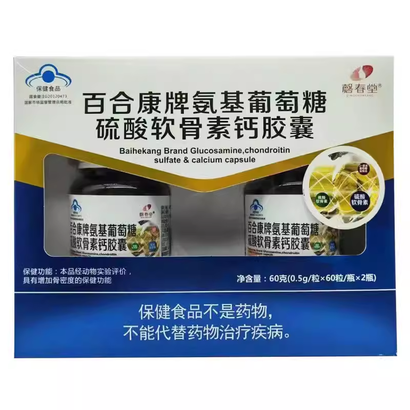 磬春堂氨基葡萄糖硫酸软骨素钙胶囊 中老年补钙护关节增加骨密度,淘宝优惠券,粉丝福利购,淘宝优惠卷