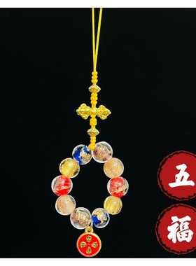 小五福手机链正品官方旗舰店