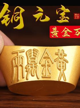 纯黄铜实心铜元宝大小号金元宝财神进宝元宝仿真元宝家居饰品