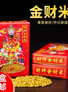 德缘居金米香炉金财米中式