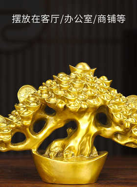 铜元宝摇钱树摆件元宝树开业树桌面礼品办公室客厅玄关黄铜金钱树