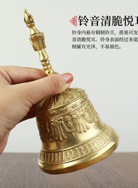 德源居铜中式随身携带法器道铃