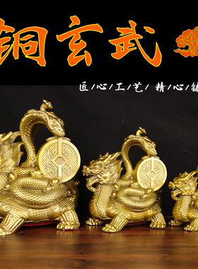 玄武摆件 黄铜金钱玄武神兽青龙白虎朱雀玄武龟一套客厅装饰大号