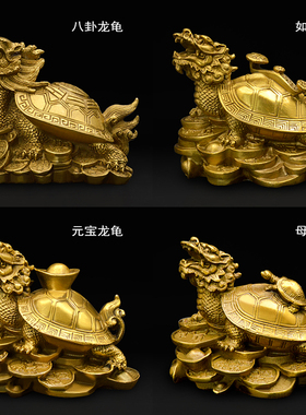 精工铜龙龟中式家居办公室摆件