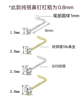925纯银超闪小钻l型防过敏耳骨钉