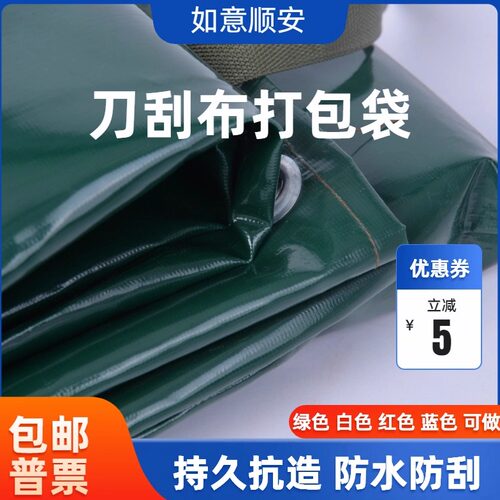 快递打包袋中转袋搬家收纳袋刀刮布帆布袋防雨防划防割束口收纳袋 - 图0
