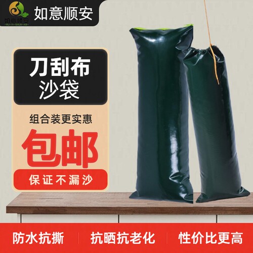 防汛专用沙袋刀刮布沙袋防洪沙袋防水沙包阻水沙袋防汛沙袋可装沙 - 图1