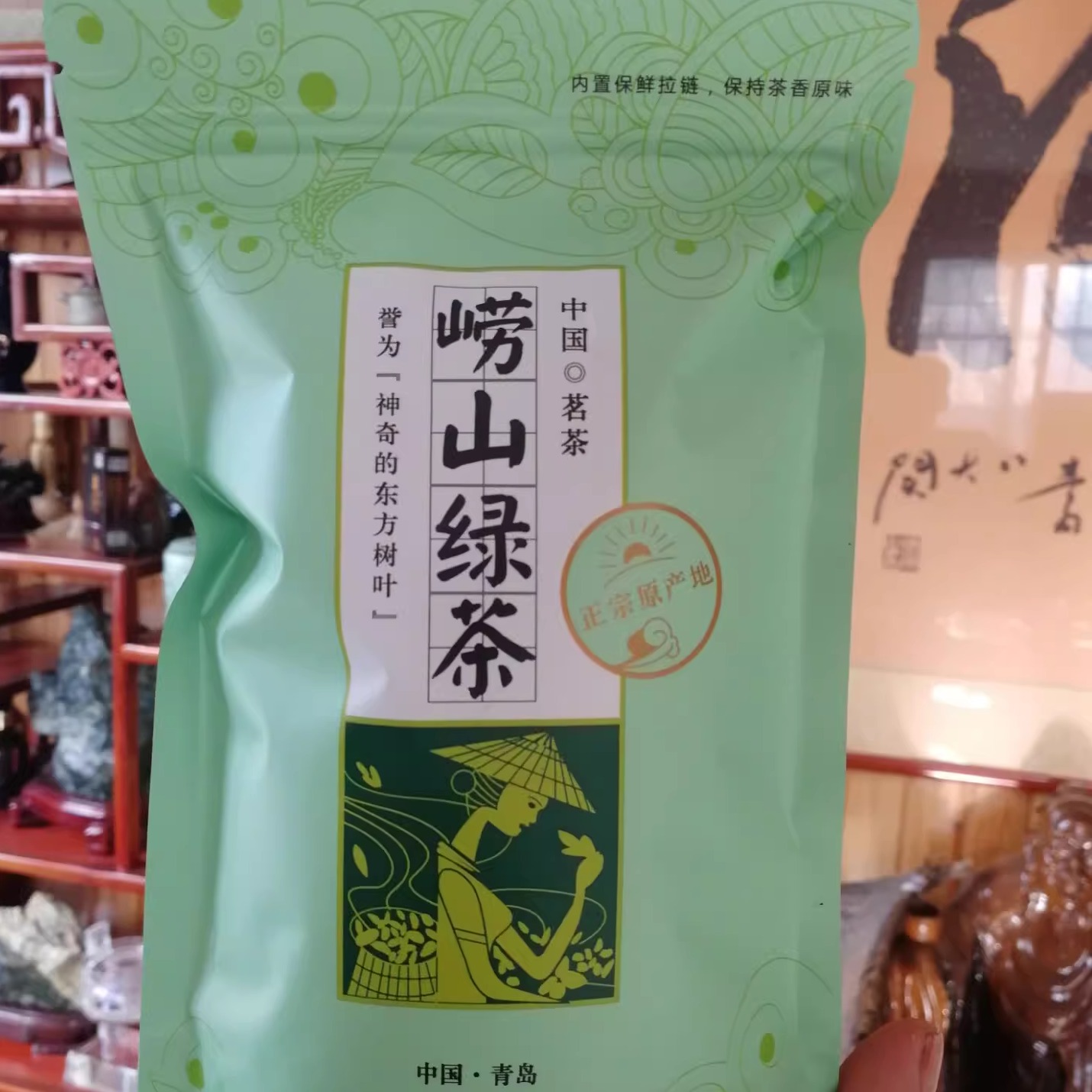 2024正宗青岛崂山绿茶茗苑春新茶明前特级茶农手工茶浓香礼盒500g - 图0