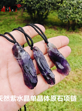 天然紫水晶原石单晶体吊坠毛衣链长款编制项链女锁骨链饰品礼品