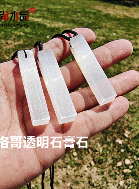 天然水晶原石摩洛哥透石膏石吊坠石膏柱棒原石项链男女款礼物