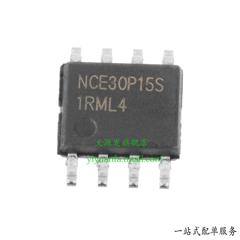 NCE30P15S芯片SOP-8贴片MOSFET场效应管P沟道IC 30V15A原装正品 - 图0