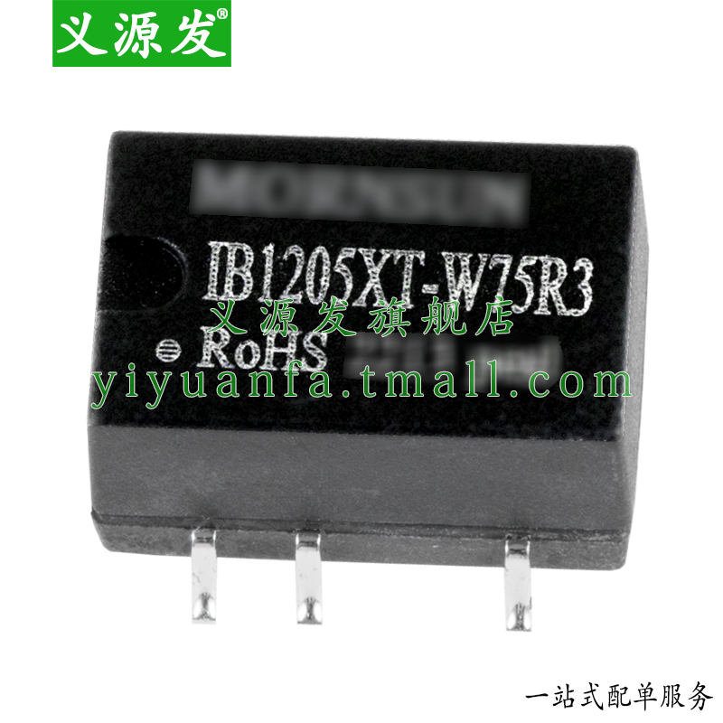 IB1205XT-W75R3 原装DC-DC隔离定电压输入电源模块12V转5V原装正 - 图0