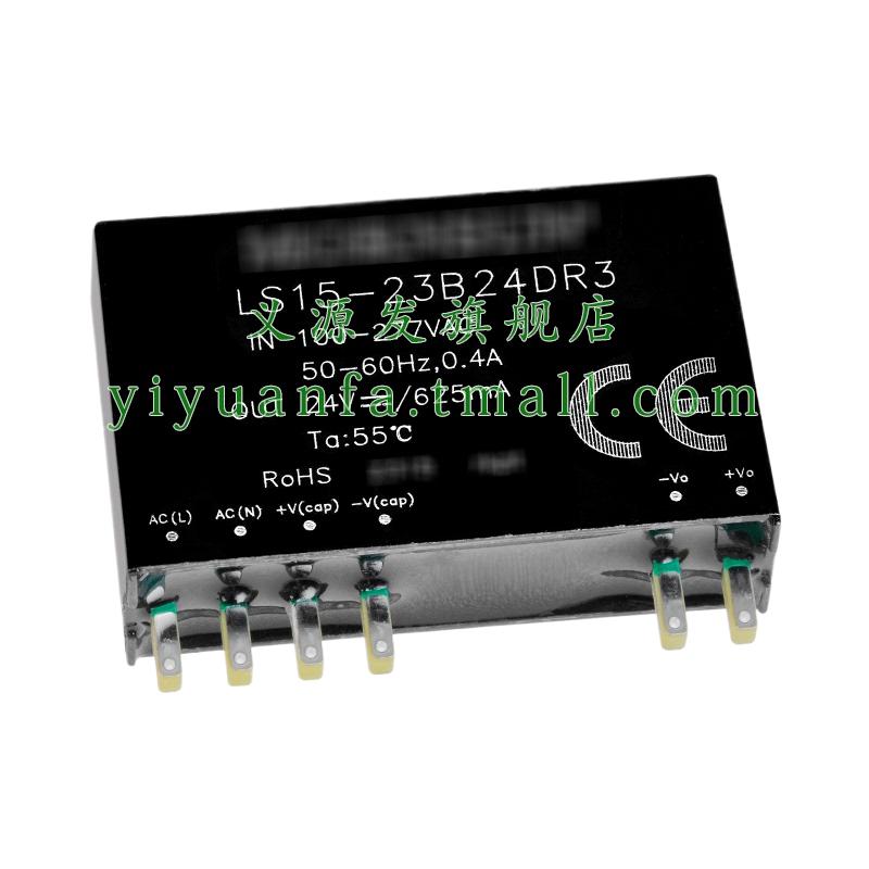 LS15-23B24DR3 ACDC电源模块15W24V交直流85-305VAC100-430VDC原 - 图3