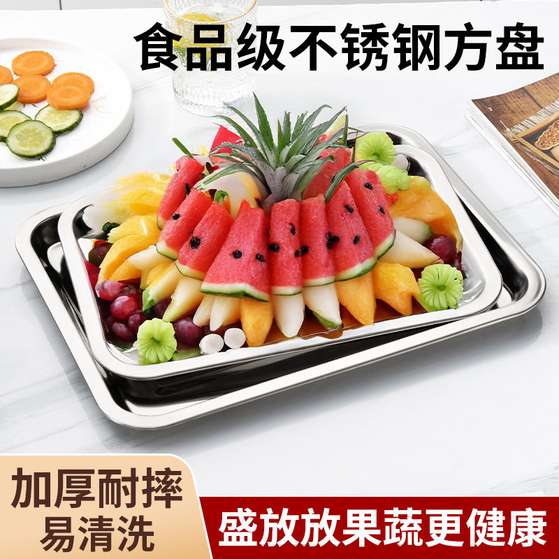 国风不锈钢方盘长方形盘子托盘家用烧烤盘子鱼盘蒸饭盘餐盘水饺盘,淘宝优惠券,粉丝福利购,淘宝优惠卷