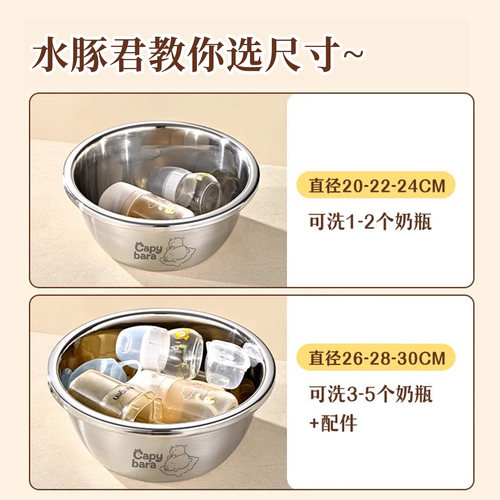 不锈钢盆洗奶瓶专用盆抗菌家用洗菜洗脸婴儿清洗消毒食用级304盆 - 图1