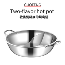 Mandarin duck stove special mandarin hot pot boiler home kitchen thickened large capacity Stainless Steel Hot Pot 729