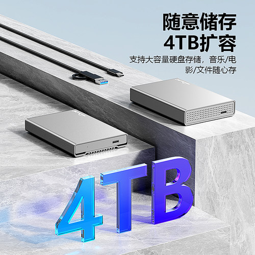 蓝硕 2.5英寸TypeC移动硬盘盒子3.0USB3.1笔记本固态金属外置接壳 - 图1