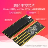 Lan Shuo M.2 3.0USB3.1 твердый -тип Hard Disk Box SSD2240/2280/msata/ngff/nvme