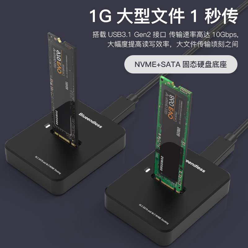 蓝硕M.2硬盘底座SSD双协议nvme/ngff转USB3.1gen2外接pcie读取器 - 图0