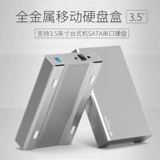 LAN SHUO 3.5 -INCH HARD DISK BOX TYPEC ALL -МАТАЛЬНА