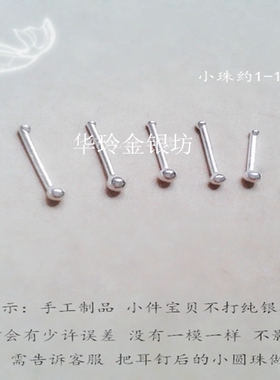 999纯银耳棒养耳钉棍小鼻女拉链