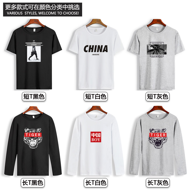 短袖t恤男士夏季新款白色打底衫 潮牌尚派男装T恤