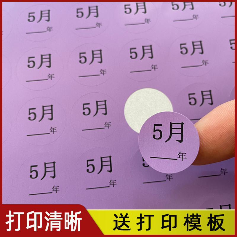 圆形不干胶标签贴纸数字贴圆点标签色标贴纸销控彩色标签纸标记贴 - 图1