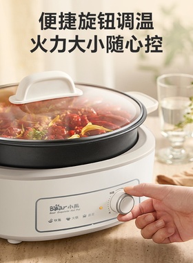 小熊电火锅家用多功能小电锅