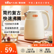 Small Bear Electric Kettle Domestic Burning Water Pot Insulation Integrated Stainless Steel Automatic Power Cut Hot Water Pot Dormitory Students