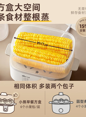 小熊蒸蛋器迷你煮蛋器宿舍家用小型电蒸锅一体煮玉米鸡蛋神器