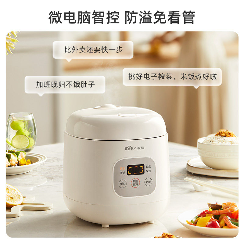 小熊迷你电饭煲1到2人家用小型电饭锅煮饭一人食2025新款官方正品,淘宝优惠券,粉丝福利购,淘宝优惠卷