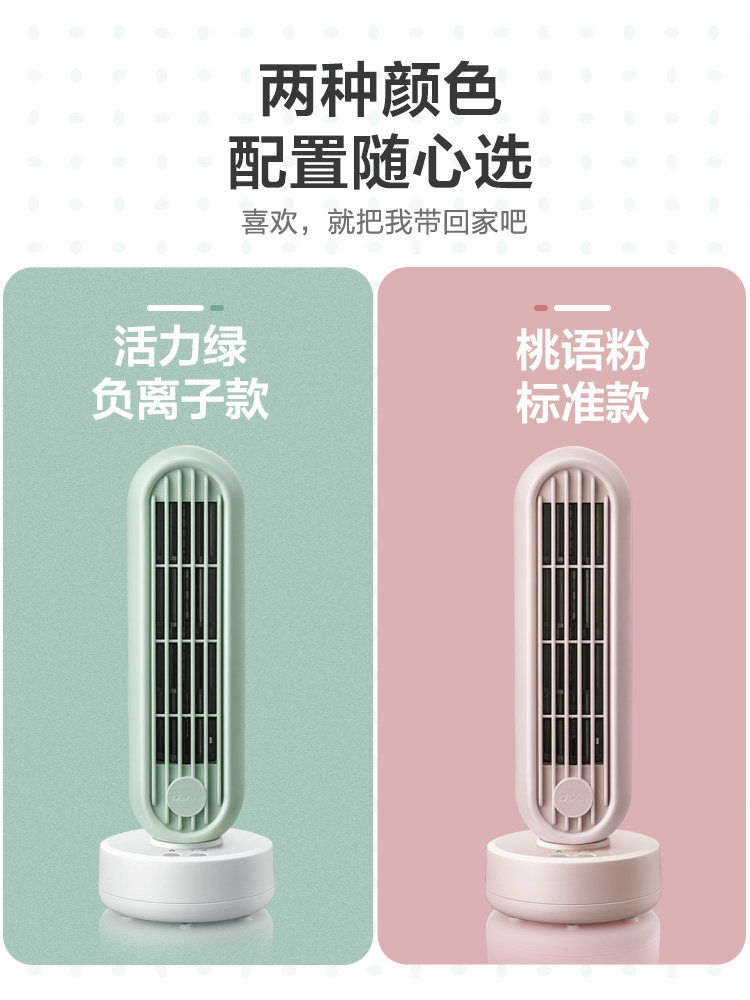 小熊家用台式宿舍桌面办公室塔扇 小熊生活电器电风扇