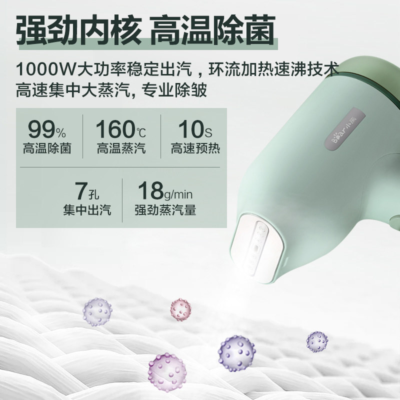 小熊家用手持熨烫衣服神器挂烫机 小熊生活电器蒸汽刷/手持挂烫机