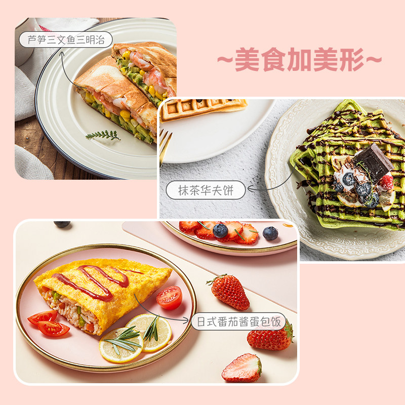 小熊早餐机神器家用多功能三明治机 小熊生活电器三明治机