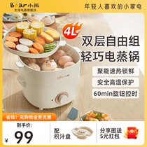 Small Bear Electric Steam Boiler Double Dorm Room Home Small Steam Boiler Visible appointment timed breakfast machine Cooking Egg machine