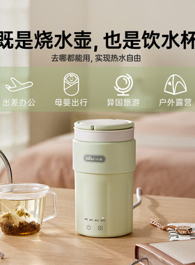 小熊迷你便携旅行电热水杯