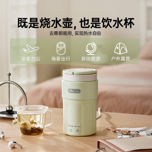 小熊便携式烧水壶旅行便携加热水杯电热水杯小型迷你电热水壶新款 - 图1