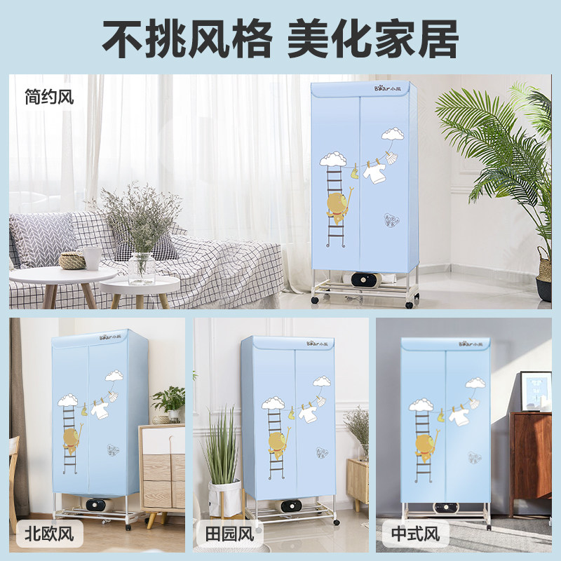 小熊家用小型速干器衣烤衣服烘干机 小熊生活电器干衣机