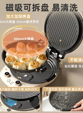 家用电饼铛小熊可拆洗双面加热
