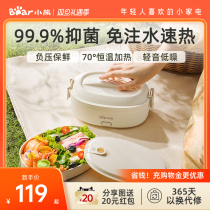 Small Bear water-filled electric hot lunch box heating lunch box office workers with rice theorizer insulated lunch box can be inserted in electric heating