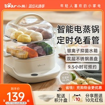 Small Bear Electric Steamer Multifunction Home Timing Small Double Layer Steam Pan Breakfast Machine Steamed Vegetables Large Capacity Steamed Egg