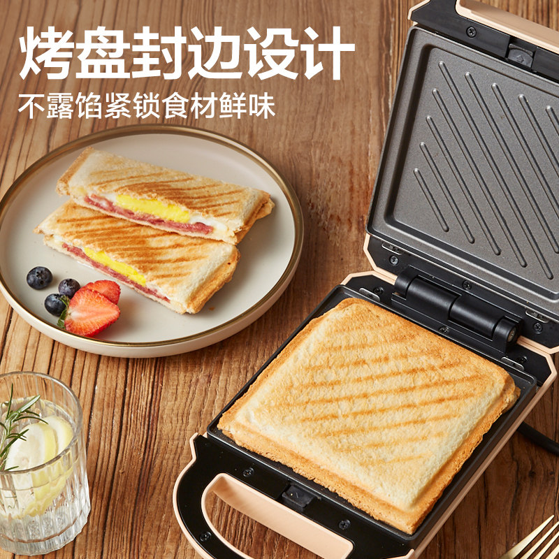 小熊三明治机早餐机神器家用轻食机 小熊生活电器三明治机