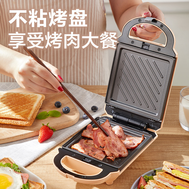 小熊三明治机早餐机神器家用轻食机 小熊生活电器三明治机