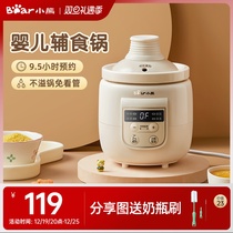 Small Bear Baby Special Baby Accessories Pan Electric Saucepan Bb Saucepan Cooking Porridge Pan Rice Cooker Rice Cooker Children Small Electric Saucepan