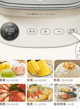 小熊电蒸锅多功能家用定时早餐机