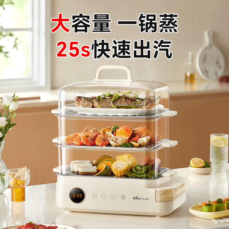 小熊电蒸锅多功能家用三层大容量蒸锅预约定时保温不锈钢早餐神器,淘宝优惠券,粉丝福利购,淘宝优惠卷