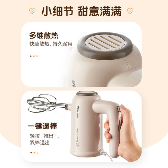 小熊打蛋器电动家用小型烘焙奶油打发器收纳打蛋机蛋糕奶油料理机