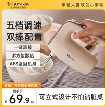 Small Bear Eggbeater Electric Home Baking Mini Cake Stirrers Automatic Egg Breaking Machine Cream Fuser