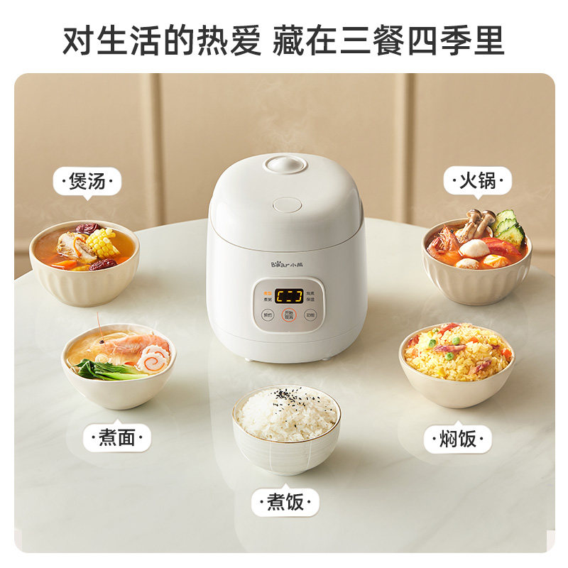 小熊迷你电饭煲1到2人家用小型电饭锅煮饭一人食2025新款官方正品,淘宝优惠券,粉丝福利购,淘宝优惠卷