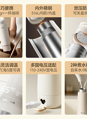 小熊烧水杯316L便携式保温杯差旅